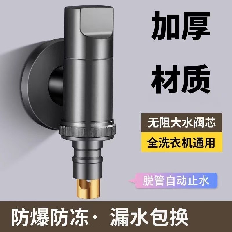 全铜洗衣机水龙头自动止水阀专用卡扣式水嘴接头滚筒自动4分通用