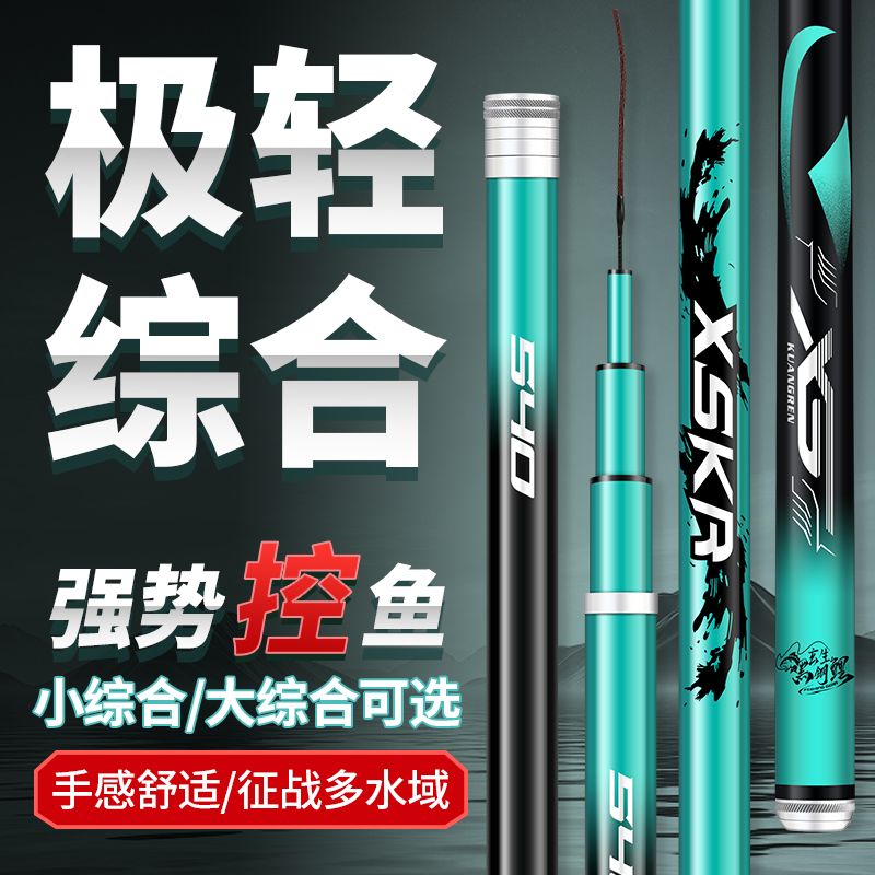 玄生极小锥度19调极轻鱼竿手感轻量鲢鳙草青台钓竿钓鱼竿手竿超硬