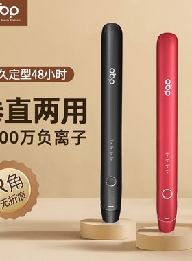 abp直板夹卷发棒负离子夹板直发卷发两用理发店专用不伤发直发夹