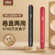abp直板夹卷发棒负离子夹板直发卷发两用理发店专用不伤发直发夹