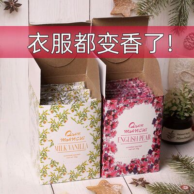 香薰包薰衣草香包衣服持久留香放衣柜香薰香料香囊香气防虫防霉香