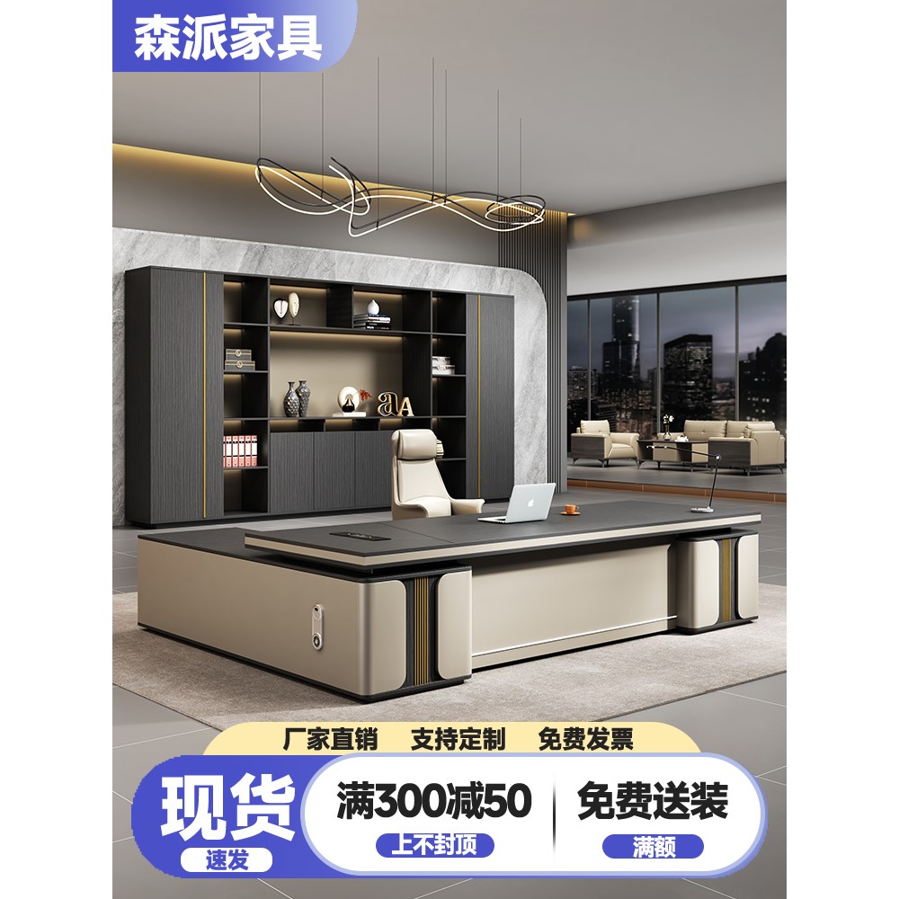 香港包邮包安装轻奢老板桌办公桌椅组合办公室桌高档经理主管总裁