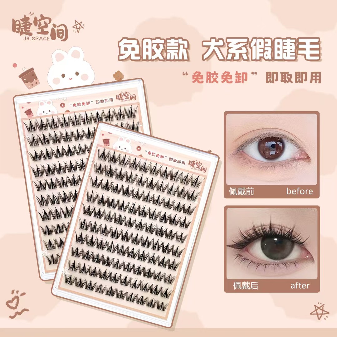 免胶犬系狗狗眼假睫毛漫画可爱上镜柔软眼睫毛懒人三部曲自然分段