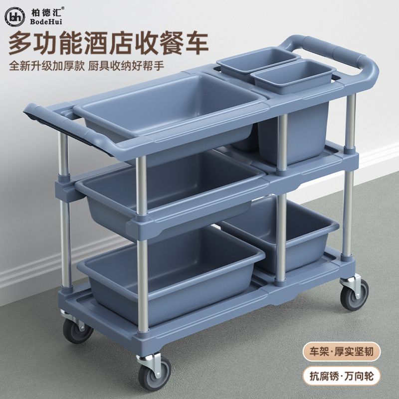 酒店餐厅收餐车收碗车三层小推车商用带垃圾桶多功能饭店清桌台撤