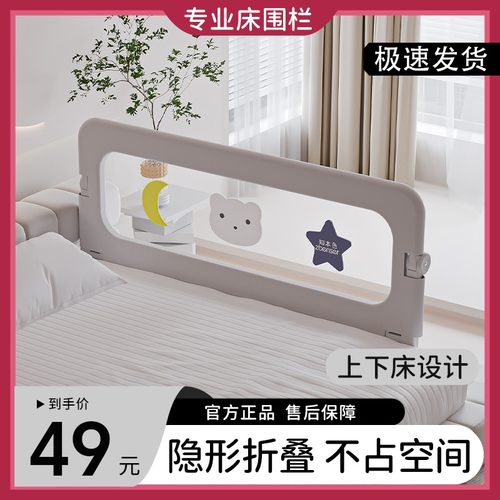 床围栏折叠宝宝床护栏婴儿防掉床边挡板旅行儿童便捷护栏一面单侧