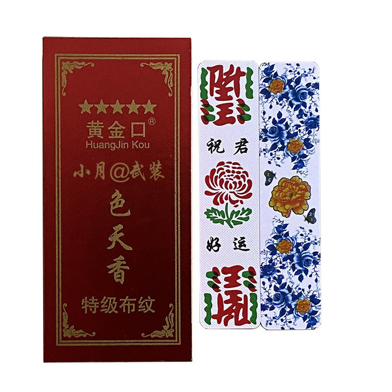 荆州江陵布纹长牌上大人112张 熊河老式棋牌塑料扑克