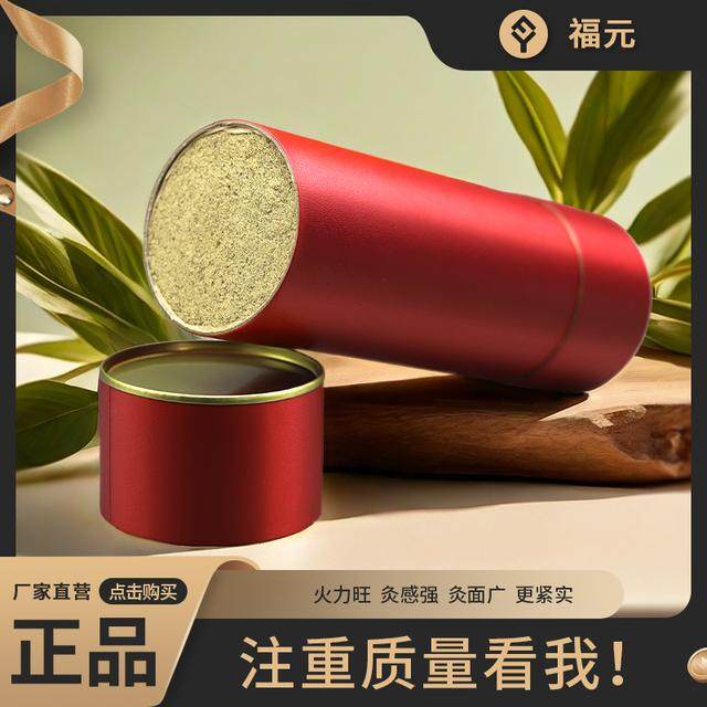 7cm大炮灸雷火灸十年纯正老牌艾条100%纯艾柱正宗艾绒加大号艾条,个人护理/保健/按摩器材,其他器材配件,淘宝优惠券,粉丝福利购,淘宝优惠卷