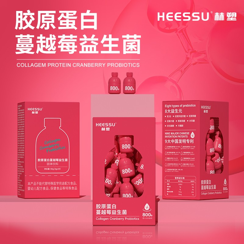 数量改3下单HEESSU胶原蛋白蔓越莓益生菌女性即食小红瓶mj