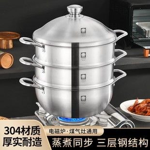 【大厨世家】微压蒸煮一体锅32cm全灶具不锈钢7L汤锅2