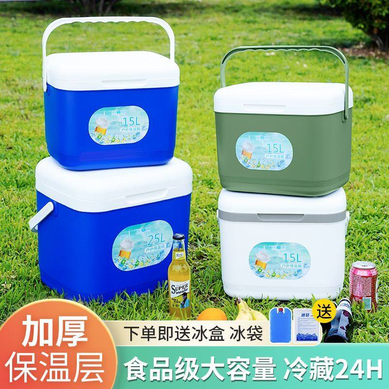 保温箱保温箱商用摆摊车载户外保鲜食品野餐保冷手提便携冷藏箱家,户外/登山/野营/旅行用品,冰包,淘宝优惠券,粉丝福利购,淘宝优惠卷