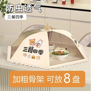 可折叠餐桌罩盖菜罩剩菜食物防蝇防蚊透气网纱饭罩家用防尘罩子伞