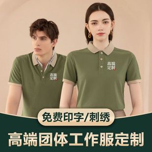 定做潮 2025夏季 T恤定制diy印字logo工作服polo短袖 翻领工装 广告衫