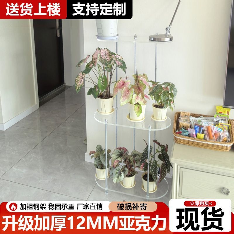 亚克力展示架落地架置物架室内展示架阳台花架子可移动带轮置物架