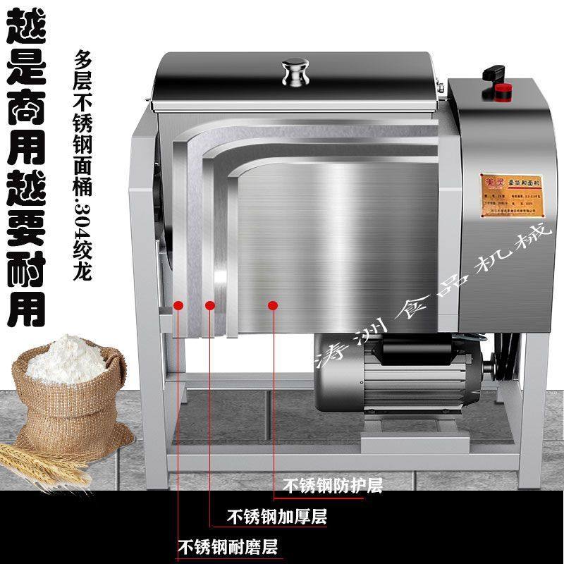 和面机商用加厚不锈钢刀式搅面机15/25公斤包子馒头拉面馆揉面机