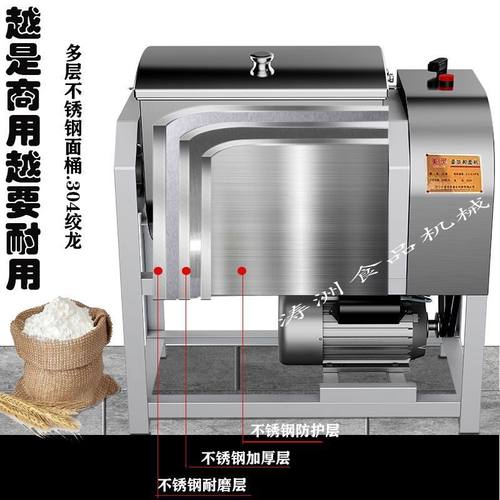 和面机商用加厚不锈钢刀式搅面机15/25公斤包子馒头拉面馆揉面机