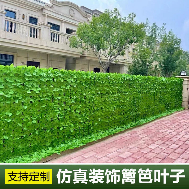 围栏绿植篱笆网仿真绿植绿色遮阳网草绿色围墙挡板花园庭院遮挡帘