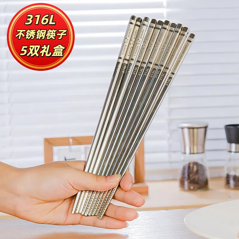 【发5双】316L不锈钢筷子可爱熊猫高档家用餐具加厚防滑防霉防烫