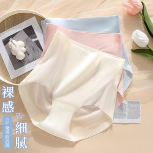 佰丝娜无痕冰丝内裤女士高腰抗菌裆女生夏季三角短裤舒适度假穿搭
