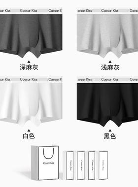 CaesarKiss新疆好棉四季爆款四角裤男士纯棉内裤吸汗透气平角裤