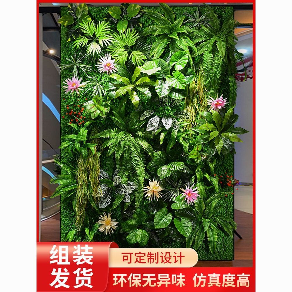 仿真立体植物墙仿生绿植假花人工造草坪挂式造景背景墙外装饰墙面
