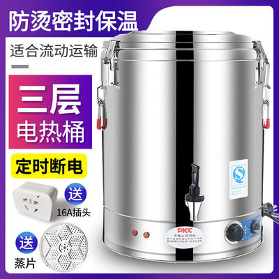 电加热汤桶保温桶蒸熬汤锅插电304不锈钢桶开水桶烧水锅商用煮肉