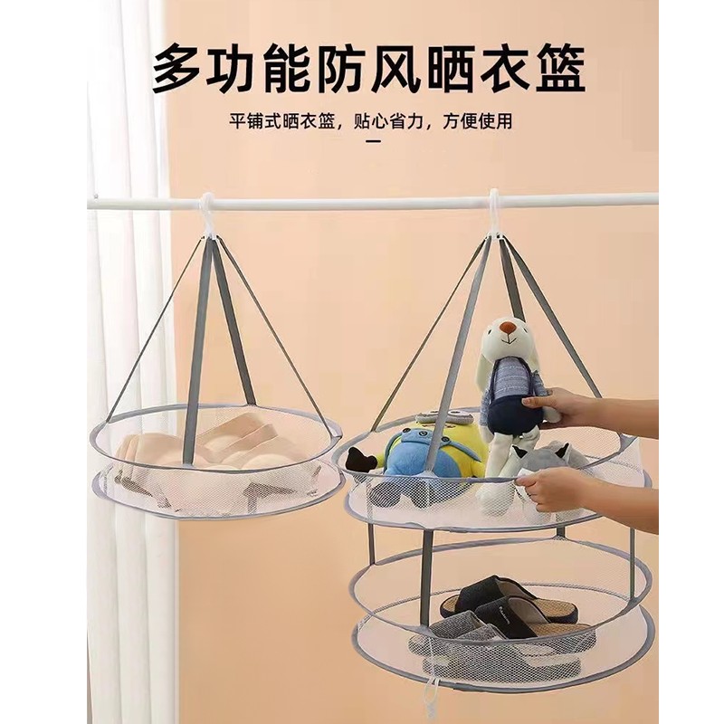 晒衣篮晾衣网衣服平铺晾晒可收纳防风晒毛衣袜子内衣袜子晾晒架