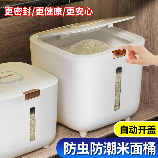 西邮哥【新疆包邮】家用米桶防虫防潮密封居家好物米缸箱面粉储米