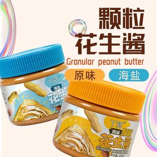 丫盐冠海盐原味颗粒花生酱