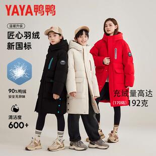 鸭鸭儿童羽绒服男童款冬季童装男孩长款大童男宝中长款黑色青少年