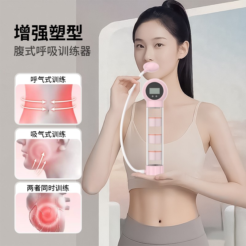 【保真】呼吸哑铃腹式呼吸肺活量腹肌马甲线盆底肌脸部核心锻炼