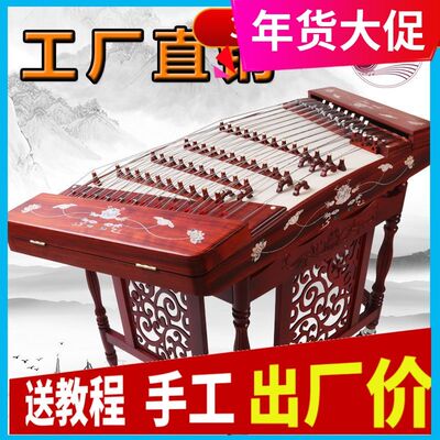 402 扬琴乐器专业演奏杨琴乐器花梨木扬琴 初学入门考级演出洋琴