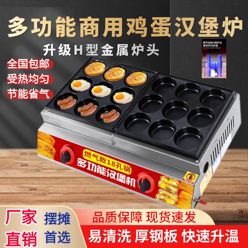 燃气电热鸡蛋汉堡机煤气电蛋堡机烤肠组合一体摆摊红豆饼摆摊商用