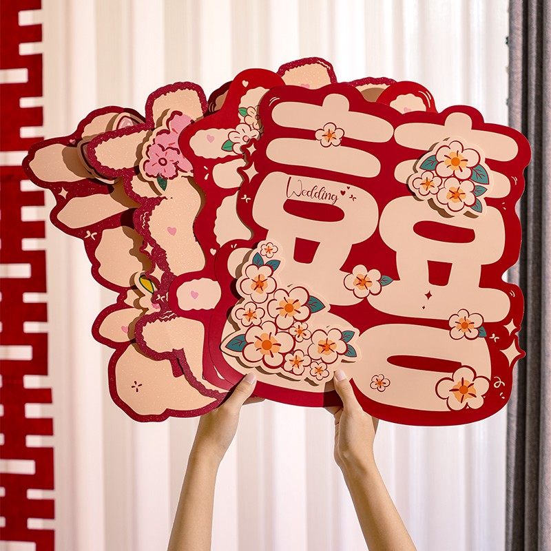 喜字贴结婚礼专用婚房布置套装新房卧室门入户门立体囍字贴装饰,节庆用品/礼品,喜字/剪纸/贴纸,淘宝优惠券,粉丝福利购,淘宝优惠卷