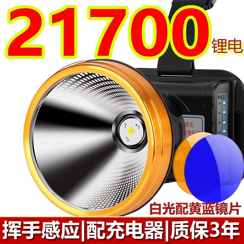 大功率强光头灯充电超亮远射户外多功能锂电头戴式LED灯超长续航,户外/登山/野营/旅行用品,头灯,淘宝优惠券,粉丝福利购,淘宝优惠卷