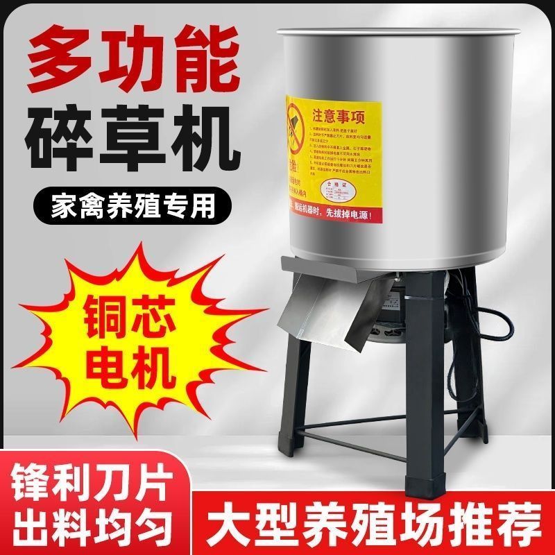 不锈钢碎菜机不卡机拆卸式商用电动切菜机养殖场喂鸡刹剁菜绞菜机