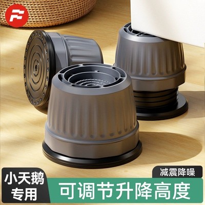 适用小天鹅洗衣机可调节高度底座脚垫全自动滚筒波轮支架防滑防震