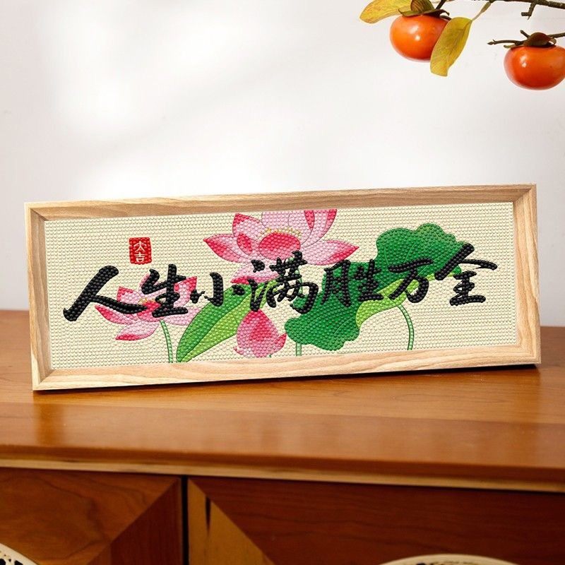 摆台大尺寸钻石画|文字系列钻石画带框礼物满钻手工diy摆件做贴画