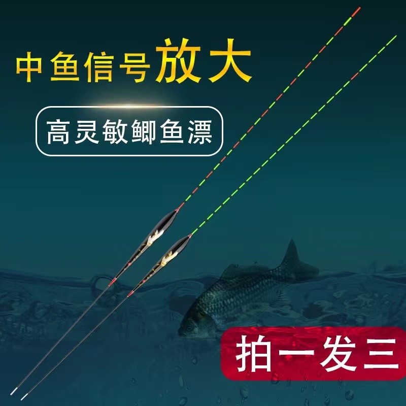 神眼阿芦轻口小碎目漂高灵敏纳米浮漂醒目25目浮标漂防风浪抗走水