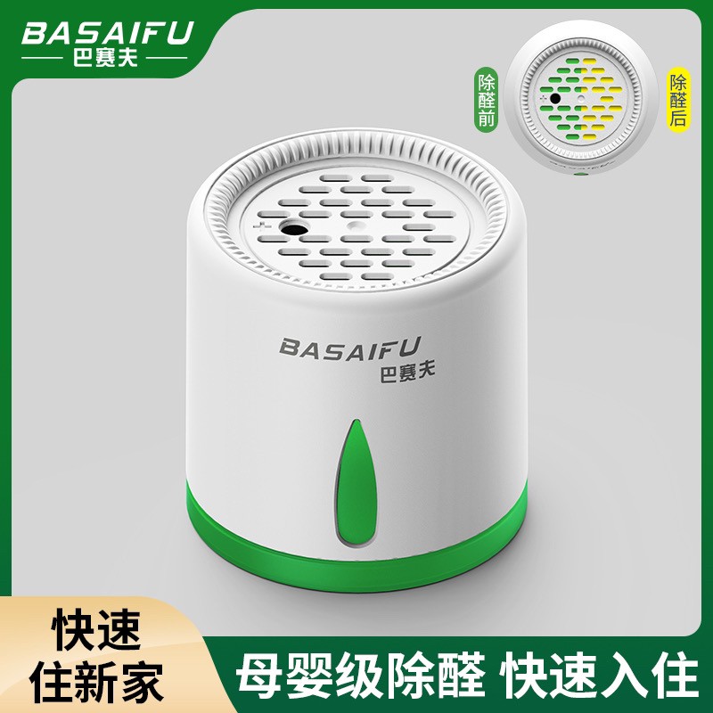 巴赛夫母婴急住款16罐120m²内除甲醛变色果冻活性炭新房除异味