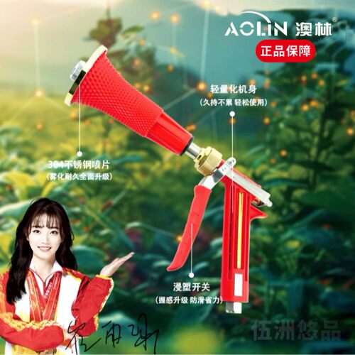 澳林2025新款喷枪高雾化省药打药枪果园农用新式打农药高压水枪