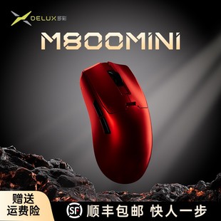 Delux多彩M800mini无孔超轻量化对称无线电竞PAW3395鼠标无畏契约