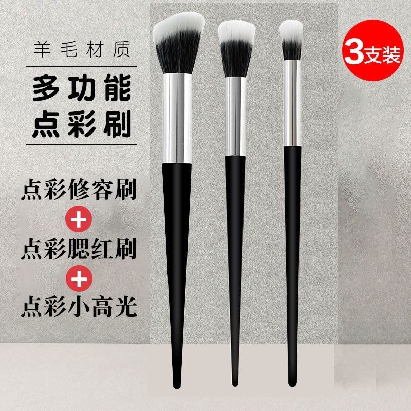 卡丽色点彩刷提亮修饰清透晕染自然初学者化妆刷点彩腮红刷软毛 - 封面