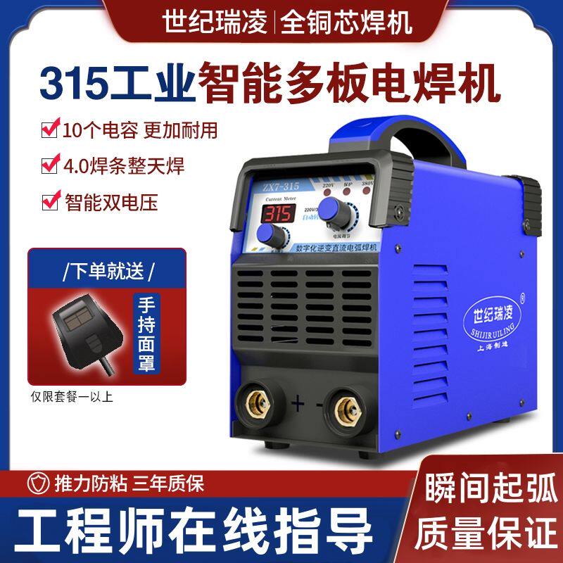 全铜芯工业电焊机315 400纯铜家用小型焊机双电压220v380