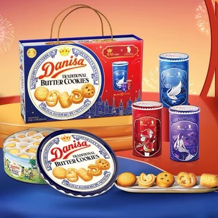 Danisa皇冠曲奇饼干安徒生联名礼盒装926g+84g礼盒装饼干易碎