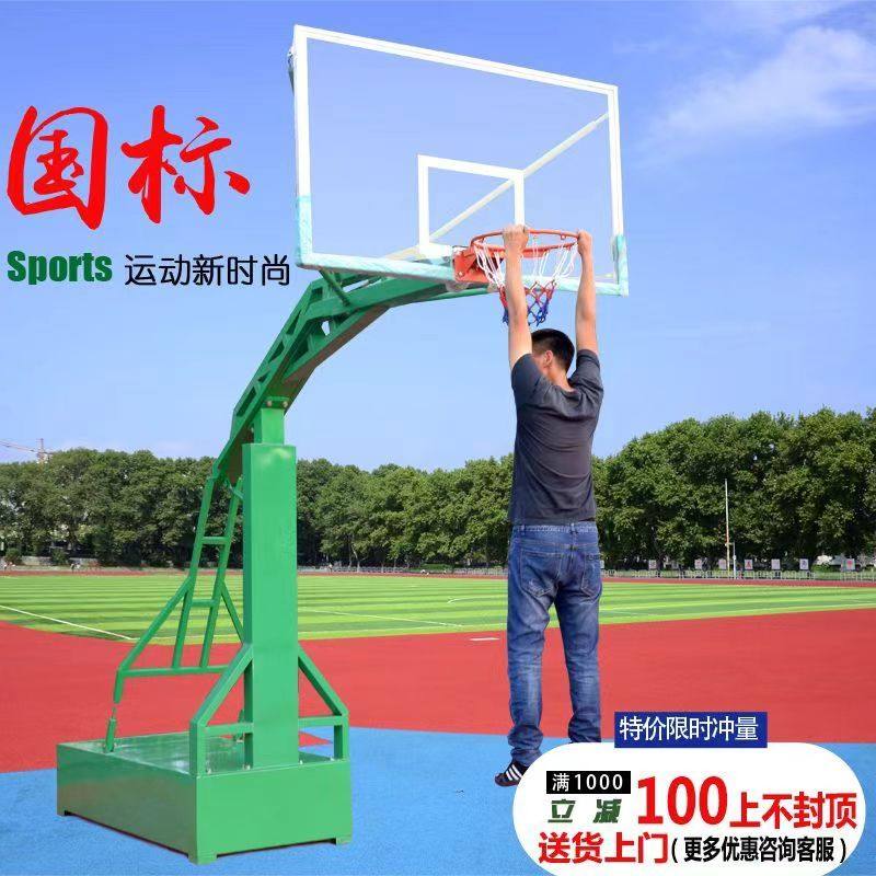 国标户外篮球架家用移动成人健身学校训练比赛篮球框