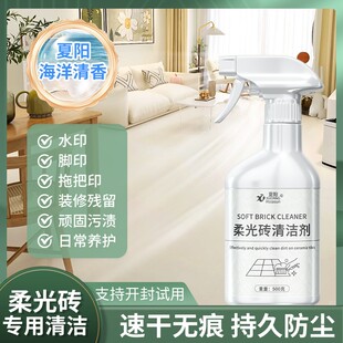 夏阳柔光砖清洁剂哑光砖仿古砖木纹地板去污磨砂地砖清洗神器