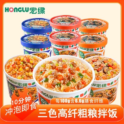 HONGLU/宏绿 宏绿高纤免煮冲泡米饭拌饭速食粗粮早餐便捷方便食品