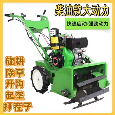 骏易达四驱柴油微耕机农用多功能除草机旋耕小型汽油开沟锄草果园