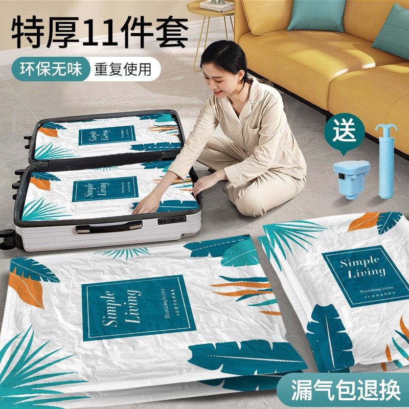 杜拓家用特大加厚真空压缩袋收纳被子衣服专用大容量密封袋包装袋,收纳整理,衣物压缩袋,淘宝优惠券,粉丝福利购,淘宝优惠卷