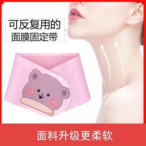 【升级款】颈部面膜固定带可水洗颈膜固定带敷脖子面膜固定带绑带